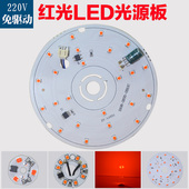 高压红光led灯板免驱动220V彩色光灯芯灯笼球泡3W12W光源板配件