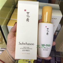 Sulwhasoo雪花秀润燥精华90ml 肌底液导入精华滋润保湿紧致抗皱