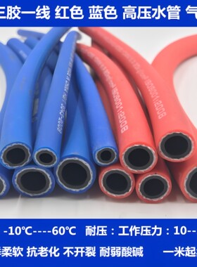 红色蓝色高压水管防爆软管四季柔软加厚洗车浇花塑料软管