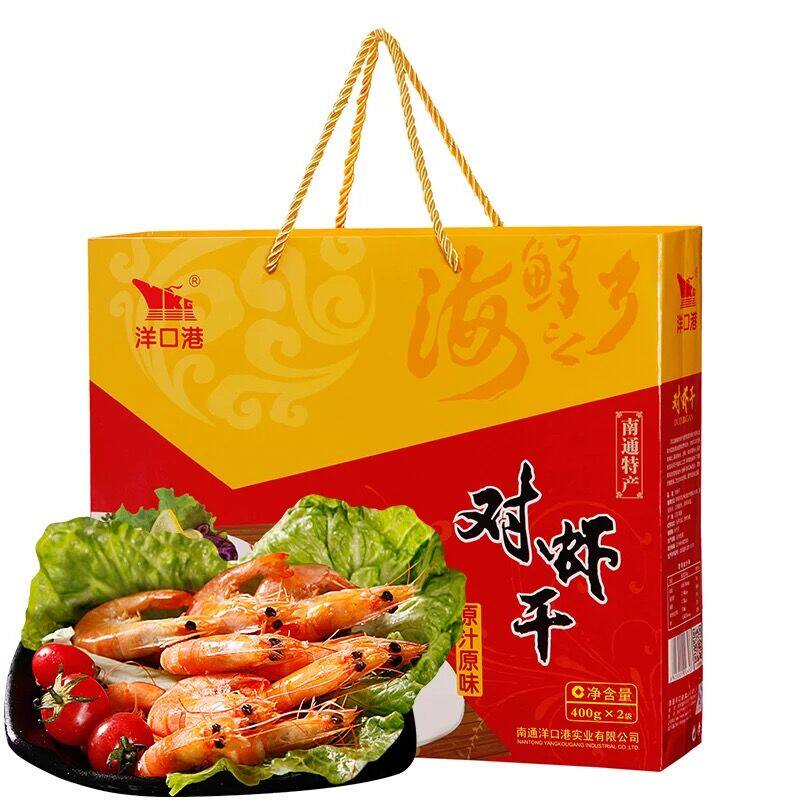 对虾干 烤虾中秋礼盒800g海鲜礼包洋口港海鲜南通海鲜特产