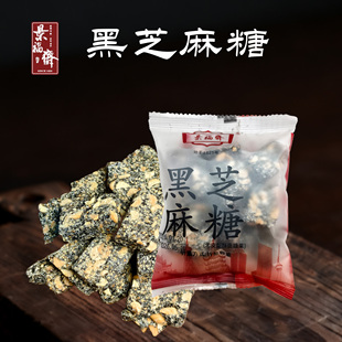 南通特产景福斋正宗麦芽糖黑芝麻糖果零食老年人传统甜食2斤包邮