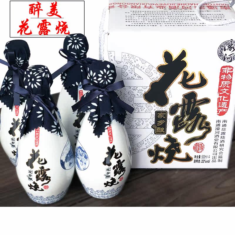 濠河礼盒装4瓶南通特产米酒
