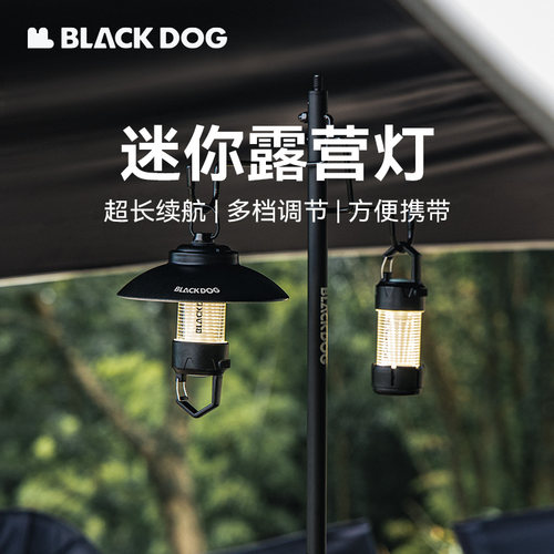 黑狗便携迷你户外营地灯