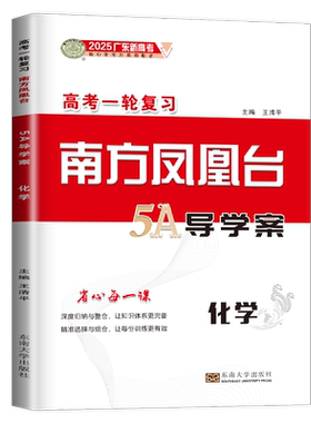 地理江苏南方凤凰台高考总复习