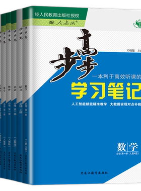高一上浙江专用步步高