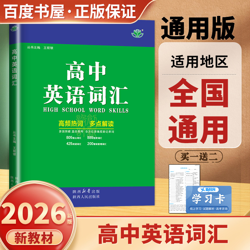 总复习北师大版高考数学步步高