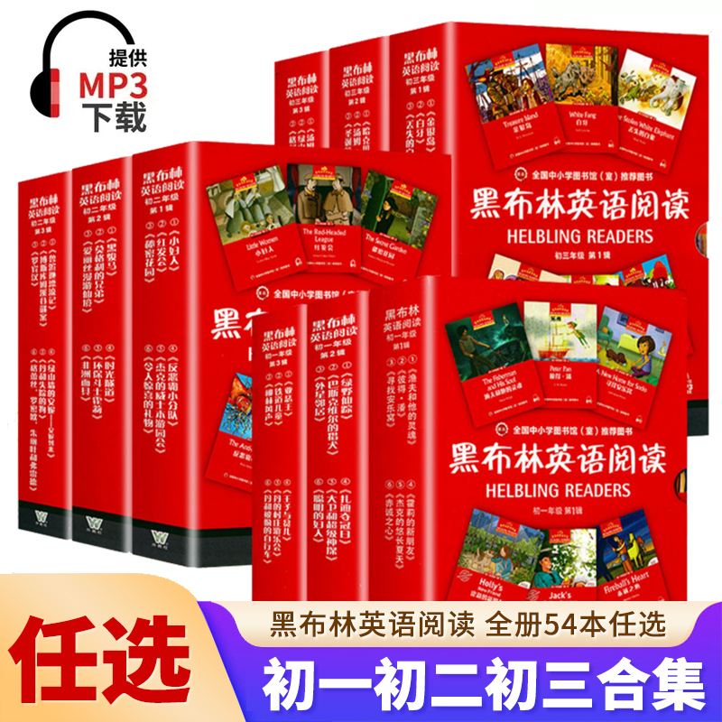 黑布林英语阅读初一初二初三 初中英语课外读物全彩内页 789年级推荐英文素材读物好书上海外语教育出版社黑布林英语秘密花园 书籍/杂志/报纸 中学教辅 原图主图