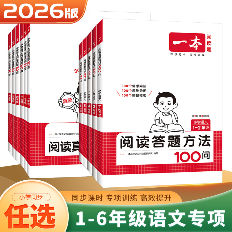 年级任选+科目任选