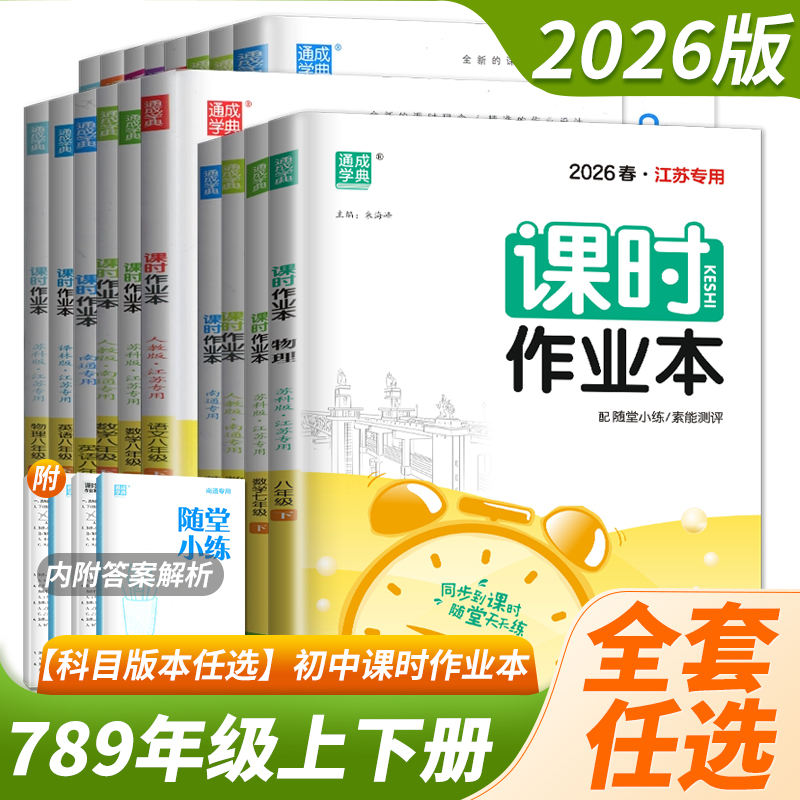 年级任选+科目任选+版本任选