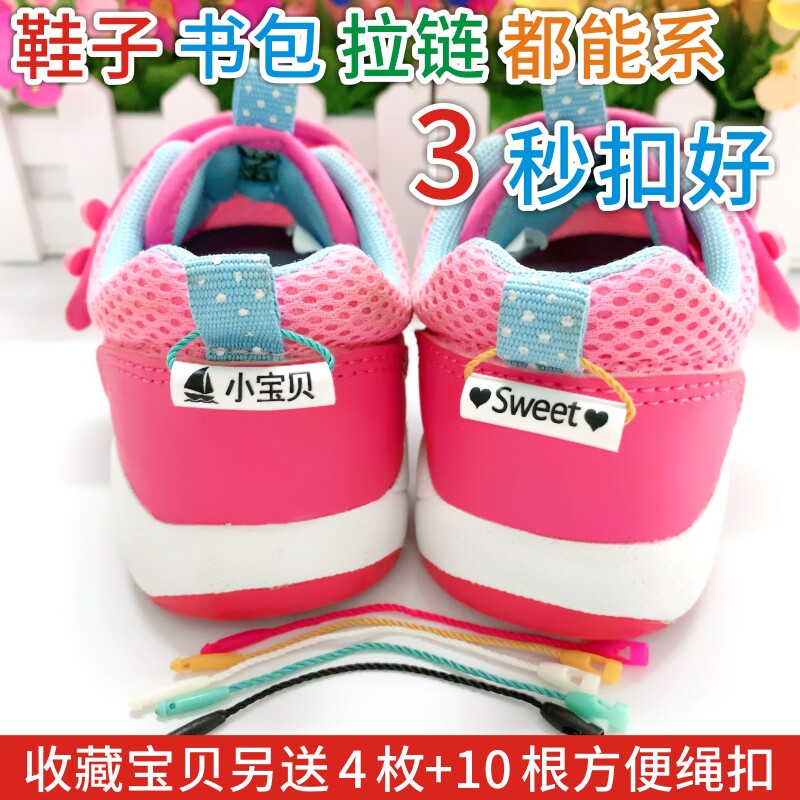 防水鞋子名字圈，使用方便姓名贴