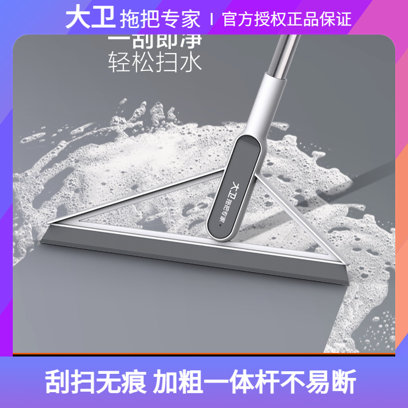 大卫魔术扫把刮水神器软胶