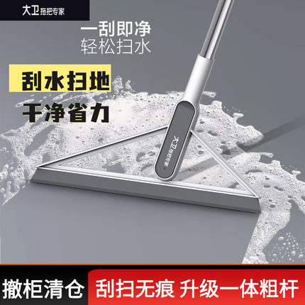 大卫卫生间刮水器地刮速干魔术扫把软胶刮水拖把浴室家用地板扫把