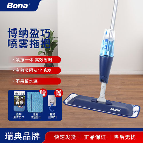 博纳喷水平板拖把家用懒人拖布