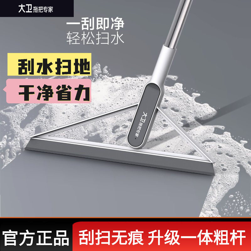 大卫卫生间刮水器地刮速干魔术扫把软胶刮水拖把浴室家用地板扫把