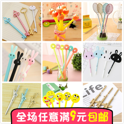 创意学生用中性笔黑色水笔文具