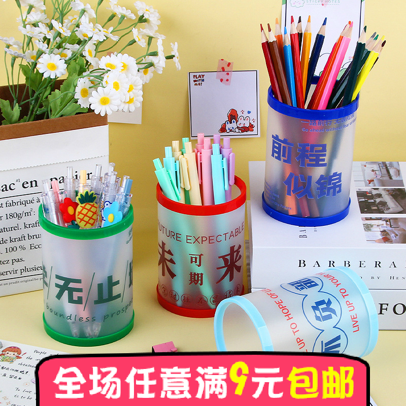 创意学生励志桌面可组装笔筒办公室摆件多功能收纳盒文具用品
