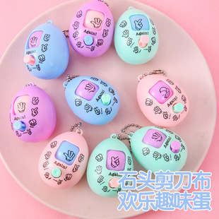 幼儿园儿童创意石头剪刀布猜拳蛋益智玩具卡通钥匙扣小学生奖品