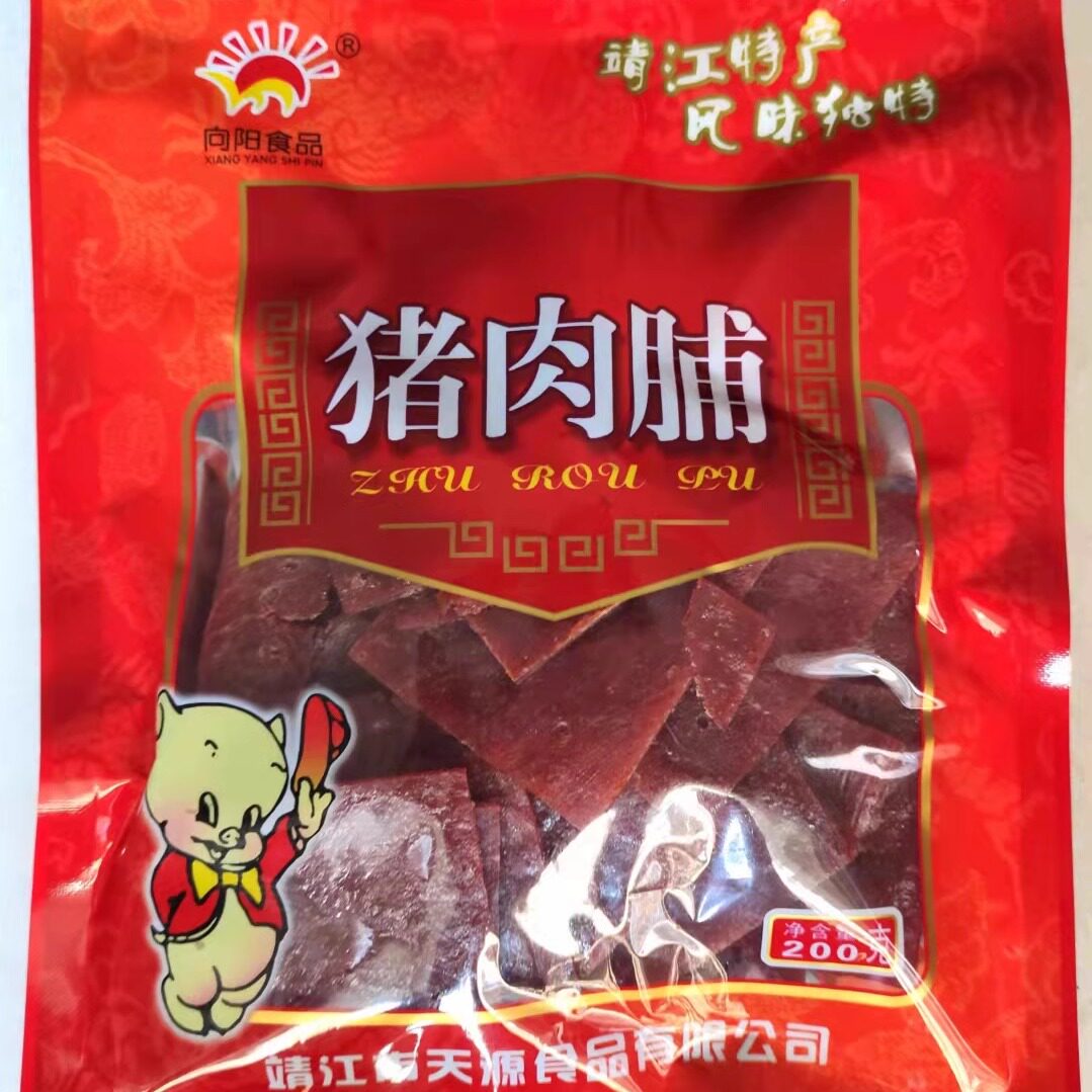 厂家直销靖江特产向阳牌猪肉脯自然片-200克