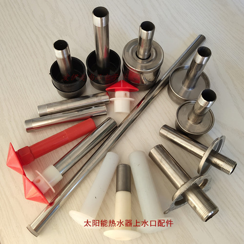 太阳能热水器不锈钢塞子通用