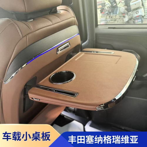 塞纳格瑞维亚小桌板全国免费安装