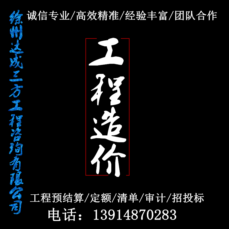 代做工程预算结算套价定额 造价咨询服务业 资料编制设计广联达