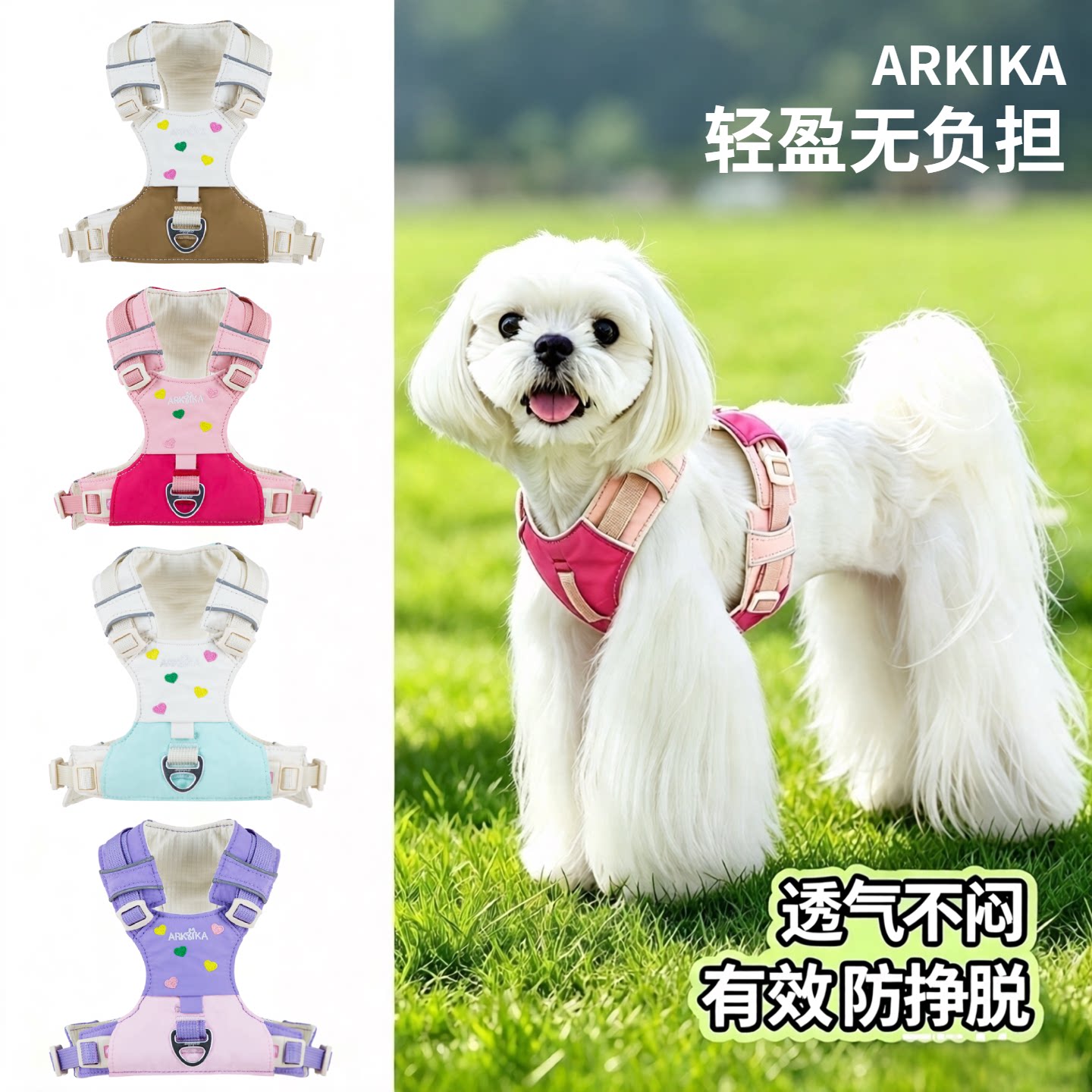 ARKIKA狗狗胸背牵引绳轻量防水胸背带中小型犬背心式防爆冲遛狗绳