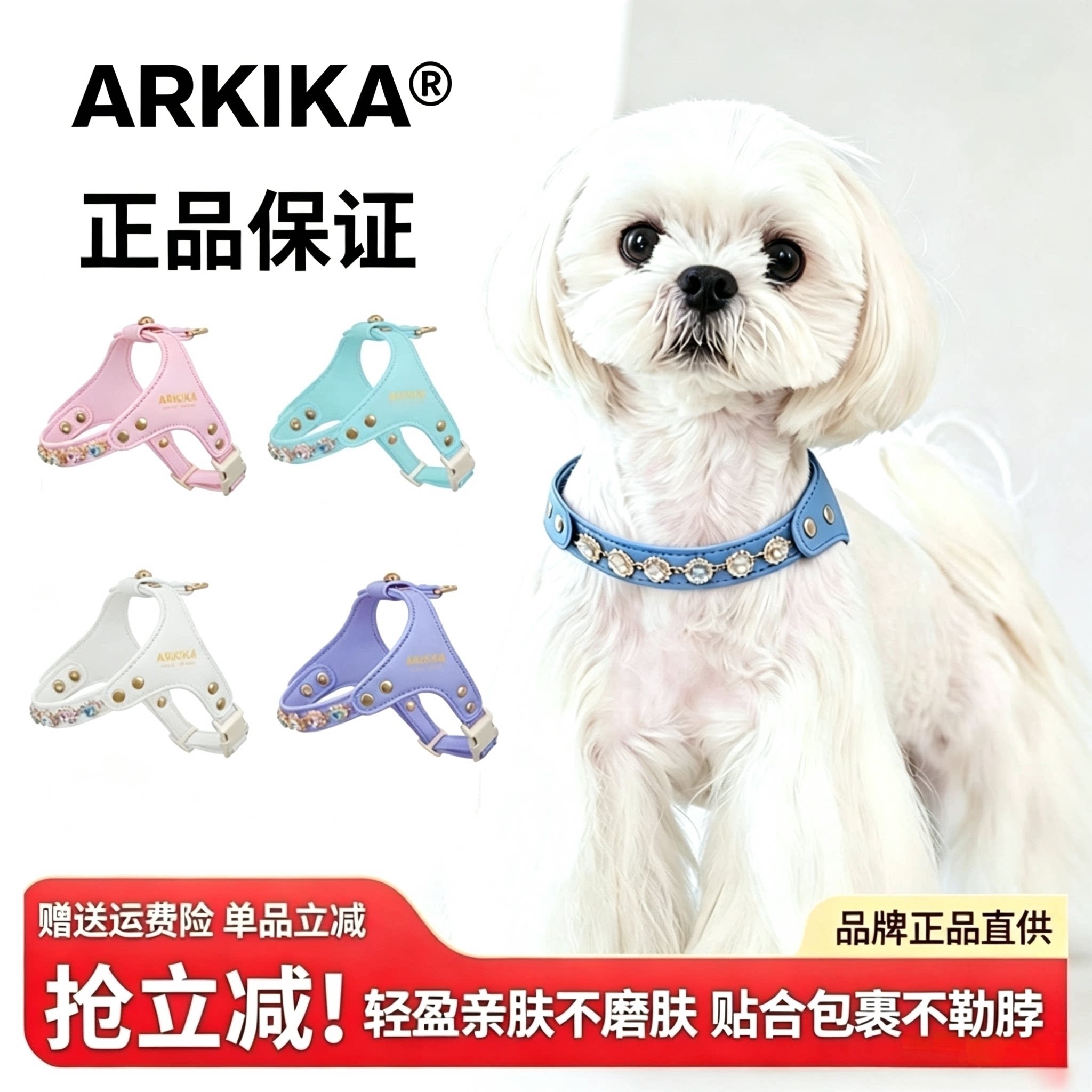 ARKIKA小型犬Y字型胸背牵引绳