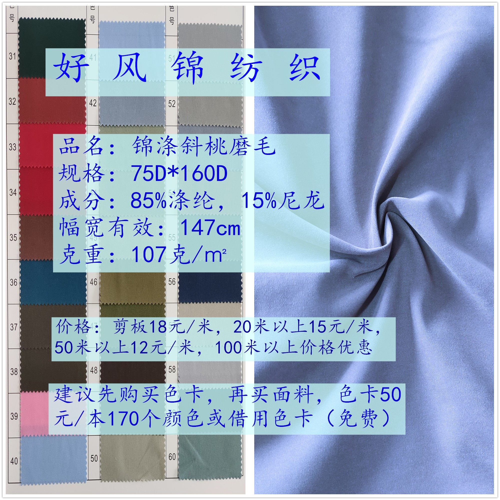 锦涤磨毛桃皮绒面料斜纹雪花绒布料厂家现货直销沙滩裤羽绒服棉衣