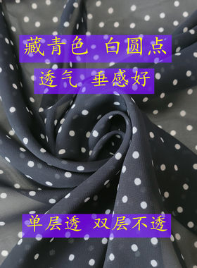 仿真丝雪纺印花面料 连衣裙 短裙女款装衬衫春夏季服饰透气垂感好