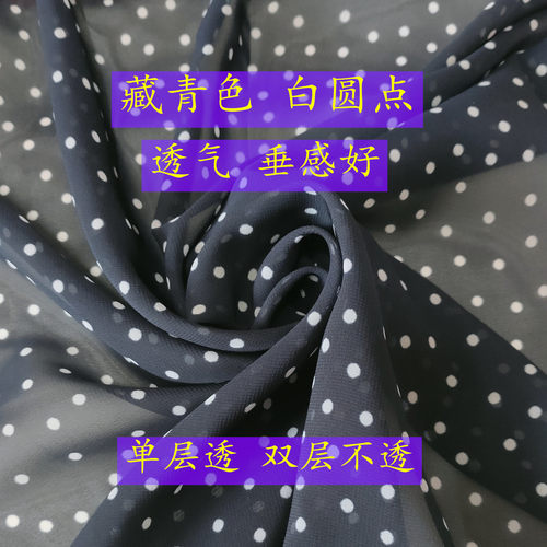仿真丝雪纺印花面料 连衣裙 短裙女款装衬衫春夏季服饰透气垂感好