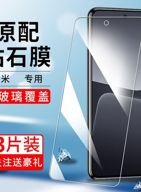 适用小米15钢化膜xiaomi14手机膜mi13防窥膜十三全屏覆盖防窥miui13新款刚化保护贴膜防偷窥全包背贴防摔抗蓝