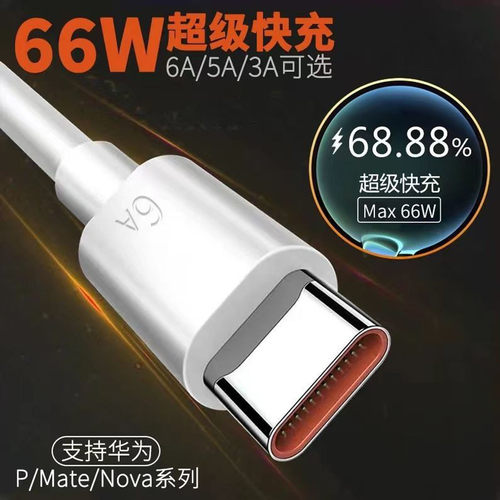typec5A6A快充充电数据线
