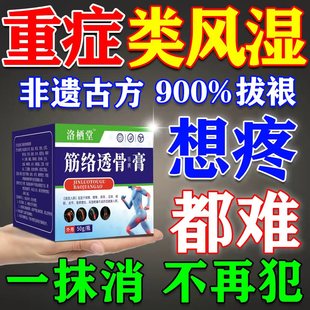 类风湿关节炎特效膏药痛风祛风除湿专治手指变形肿大疼痛热敷理疗