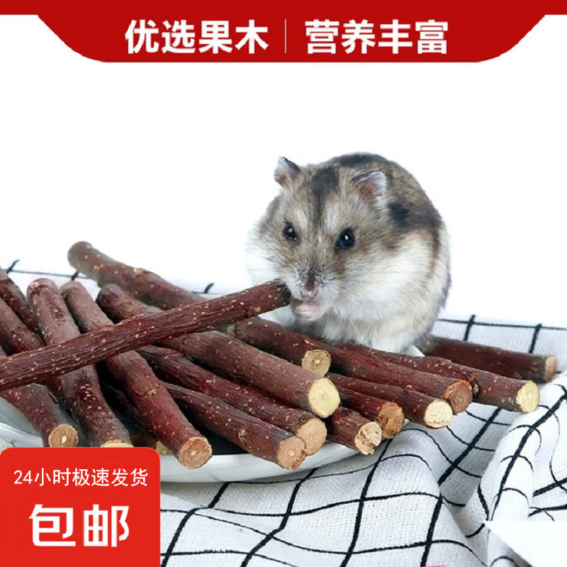 高原苹果木枝宠物磨牙营养丰富