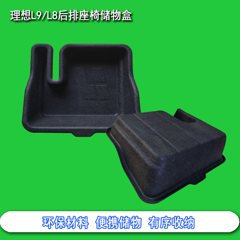 适用于理想L9/L8二排左边座椅下储物盒收纳置物箱汽车载收纳配件