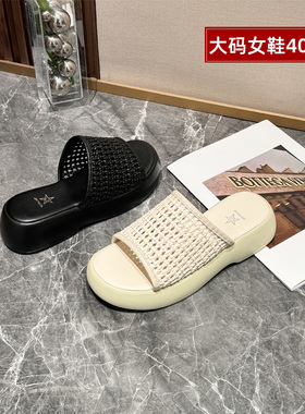 宽胖脚肥大码女鞋41-43大丫丫2025夏季新款厚底编织一字拖鞋58302
