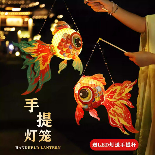 中秋节灯笼金鱼灯DIY非遗手提锦鲤花灯儿童手工材料古风汉服宫灯