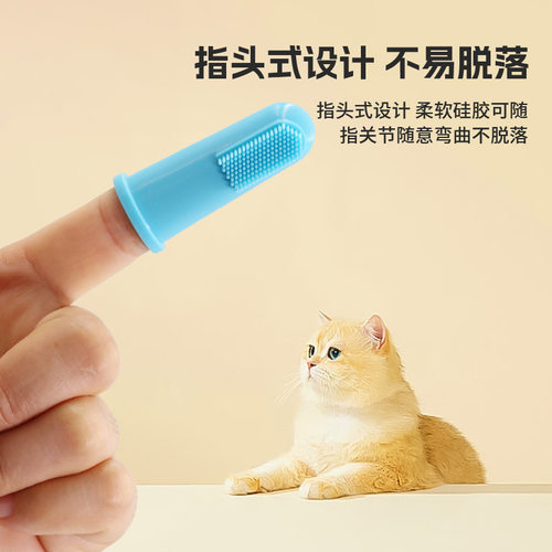 猫狗通用硅胶手指牙刷不易脱落厚软硅胶防咬易清洁宠物牙刷