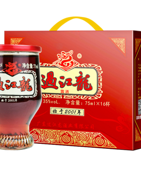 广东过江龙酒75mlX16杯药材浸泡酒玛咖酒送长辈礼盒河源客家特产