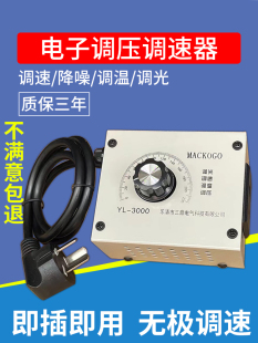 调速器220V风机电机角磨机排风扇吊扇无极调速开关电子调压调温器