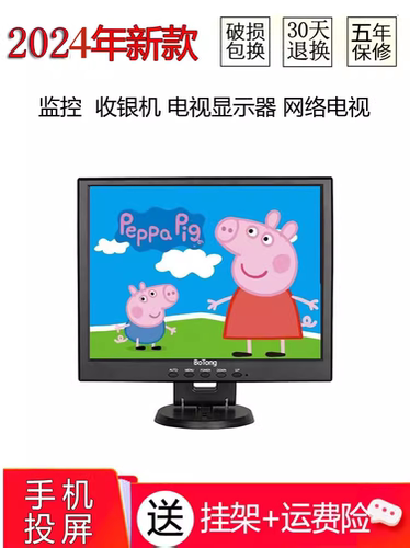 迷你小型液晶屏显示器高清电视机