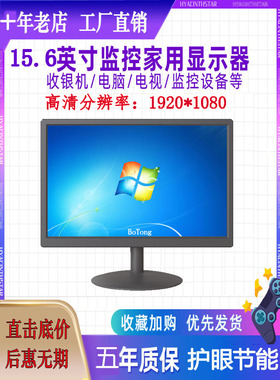 高清15.6寸PS4游戏机液晶电脑显示器POS收银机HDMI小电视机BNC