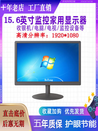 高清15.6寸PS4游戏机液晶电脑显示器POS收银机HDMI小电视机BNC