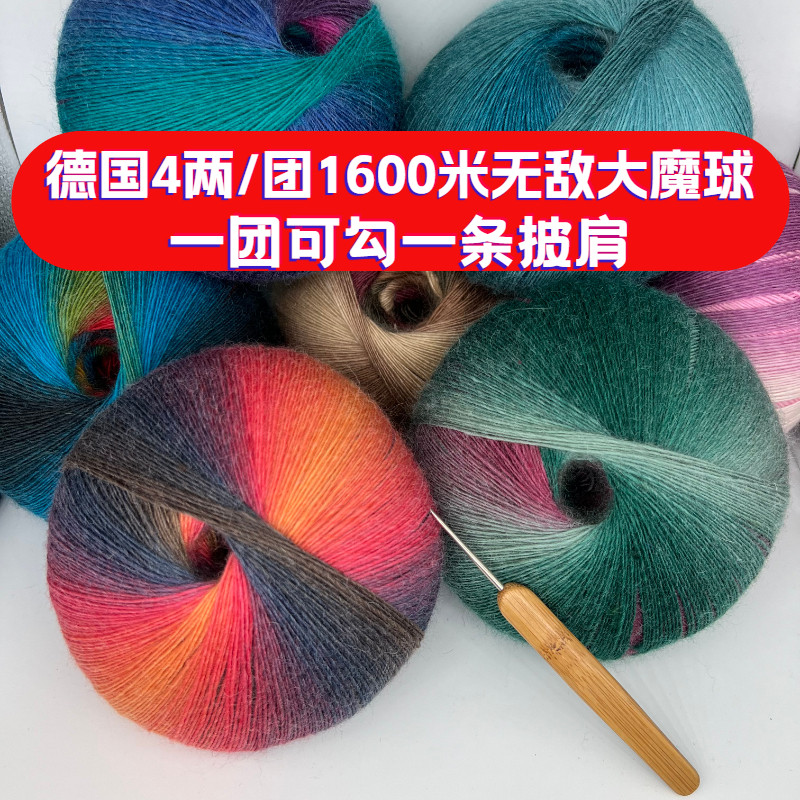 羊毛段染彩虹团超大分量围巾披肩