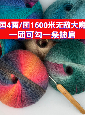 羊毛段染彩虹团超大分量围巾披肩