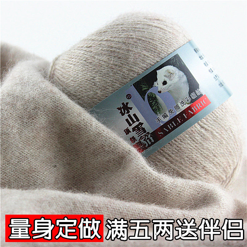冰山雪貂貂绒线 正品手编中粗貂绒线羊绒线 66貂绒线羊绒线包邮