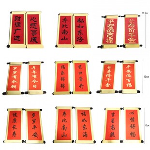 爸爸妈妈生日蛋糕装饰插件笑口常开老人生日蛋糕插件福如东海对联