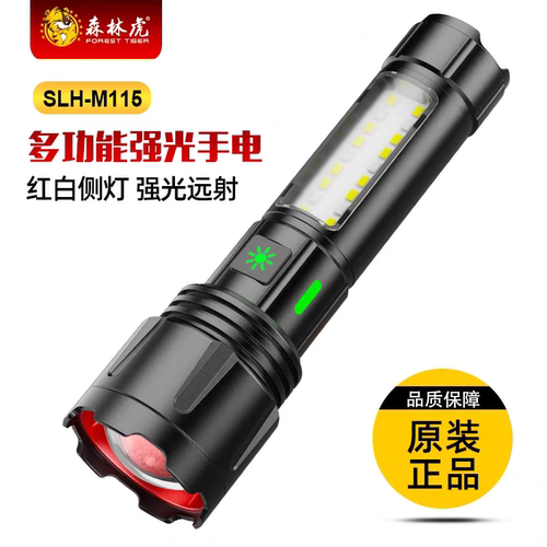 森林虎m115强光手电筒侧灯远射白激光超亮激光炮巡逻应急灯多功能