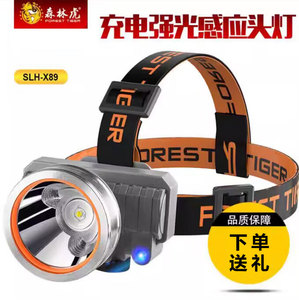 森林虎感应头灯x89超亮强光充电钓鱼灯x97头戴式安全帽头灯x96