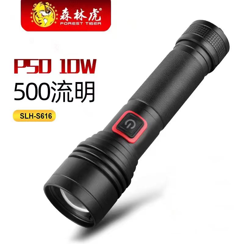 森林虎强光手电筒616USB充电家用户外远射手电筒多功能